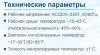Индивидуальный проводной электронный термостат для управления напольно-потолочными фанкойлами IGC WC-15T