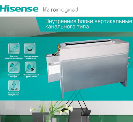 Канальная VRF система Hisense AVH-24UXCSBA