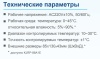 Индивидуальный проводной термостат для управления канальными четырехтрубными фанкойлами IGC WC-18B4T