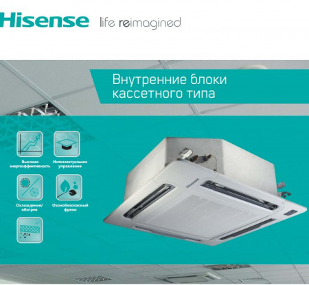 Кассетная VRF система Hisense AVC-18UXCSEB