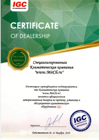 Сенсорный центральный пульт управления IGC CC-30TK
